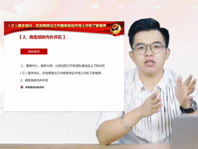 党政PPT如何做之内页标题的做法