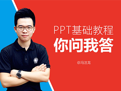 趣你的PPT之基础教程七十七：如何用PPT裁剪音频